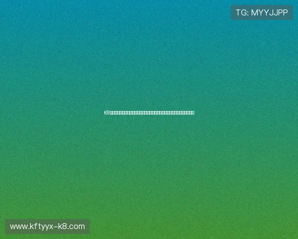 K8体育入口为用户提供世界杯期间的赛事直播、视频集锦和赛后分析一站式体验